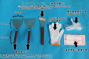 【鉄板焼き機の付属品一覧】