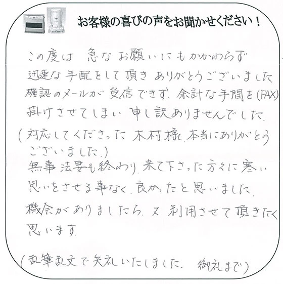 お客様の声