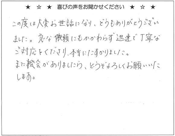 お客様の声
