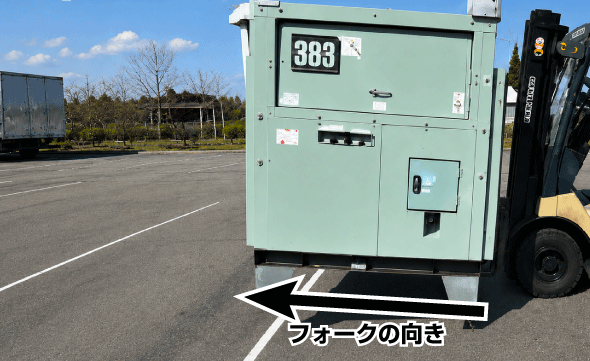 フォークの向き　フォークリフトでの積み下ろし方向