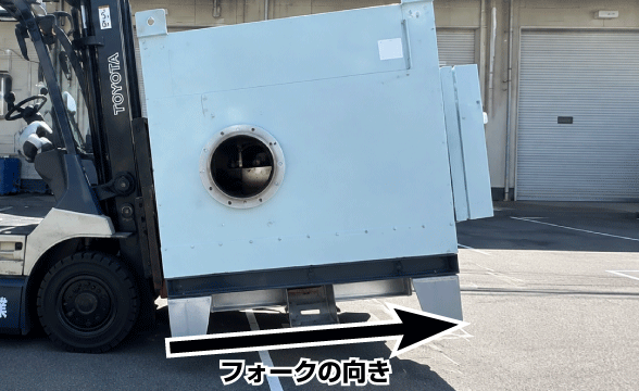 フォークの向き　フォークリフトでの積み下ろし方向