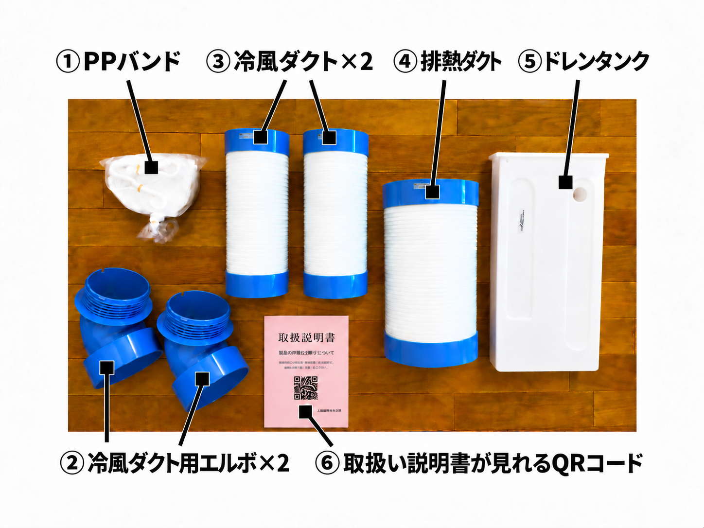 付属品
