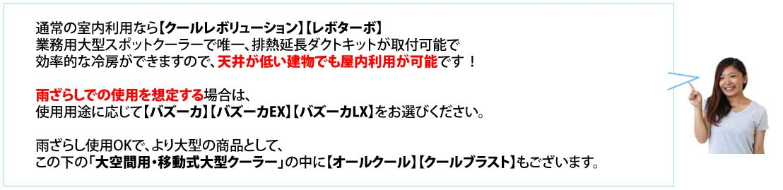 PCクールレボリューションとレボターボのご案内
