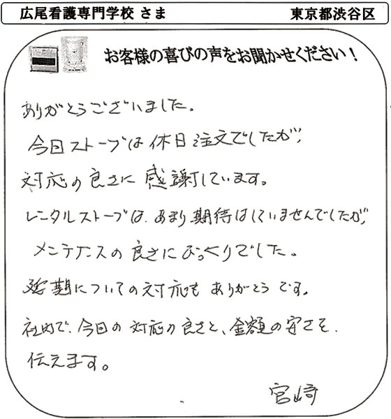 お客様の声 抜粋3