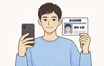身分証